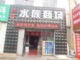 īƱˮ峬